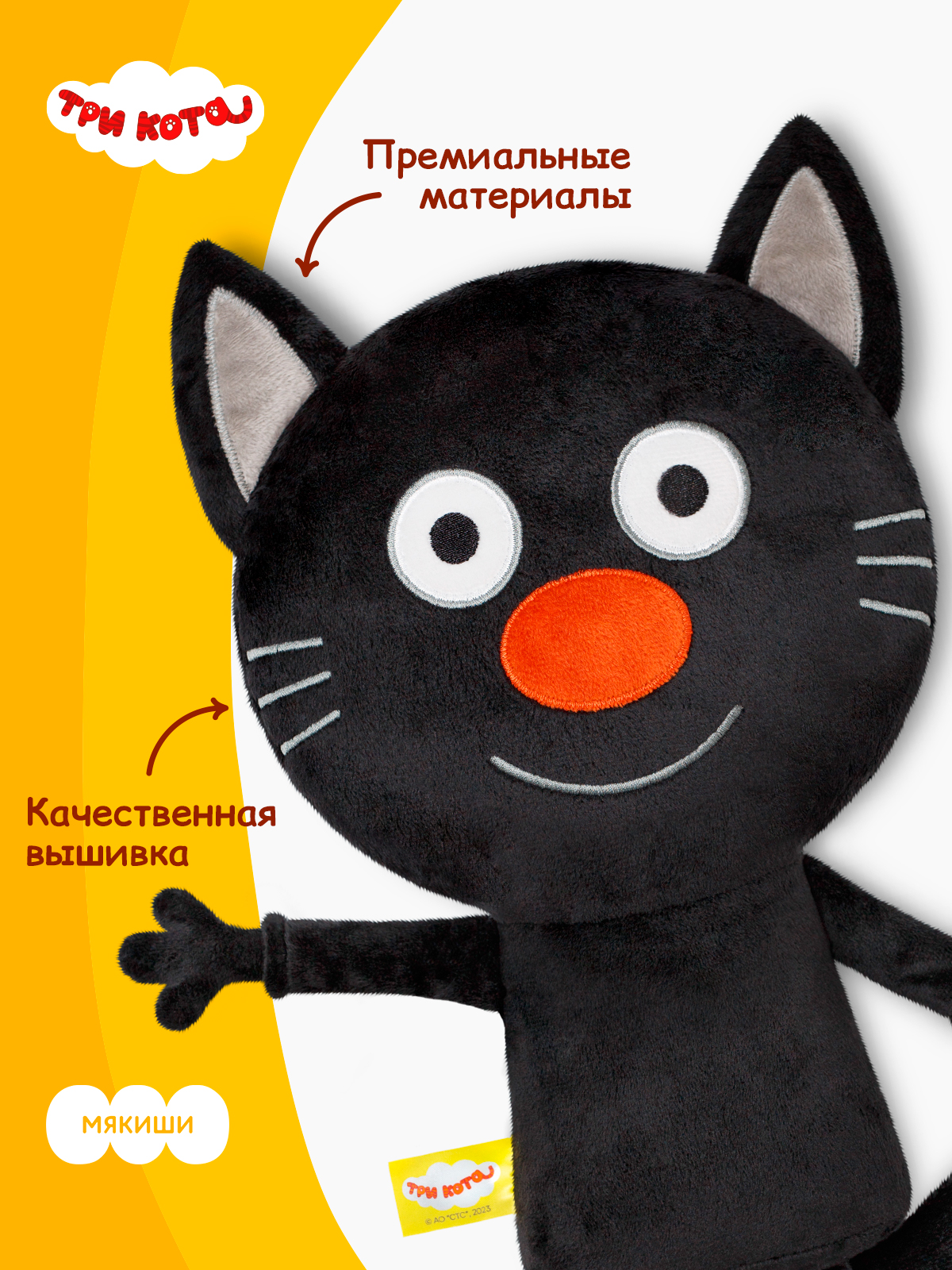 Мягкая игрушка Мякиши Сажик - фото 2