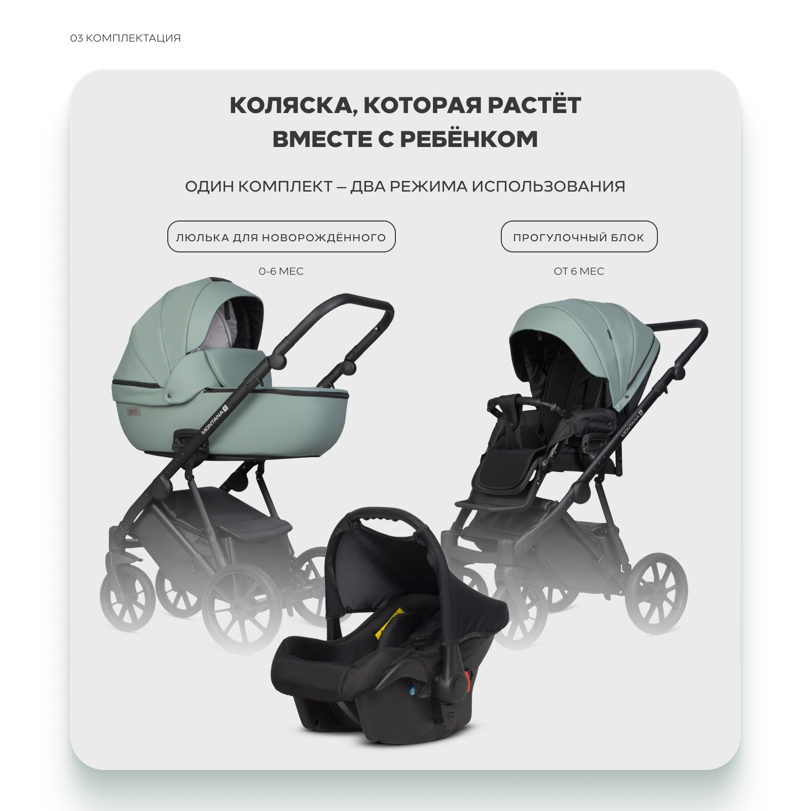 Коляска 3в1 Riko Basic Montana X Ecco зеленый - фото 4