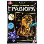 Гравюра Multiart Лев