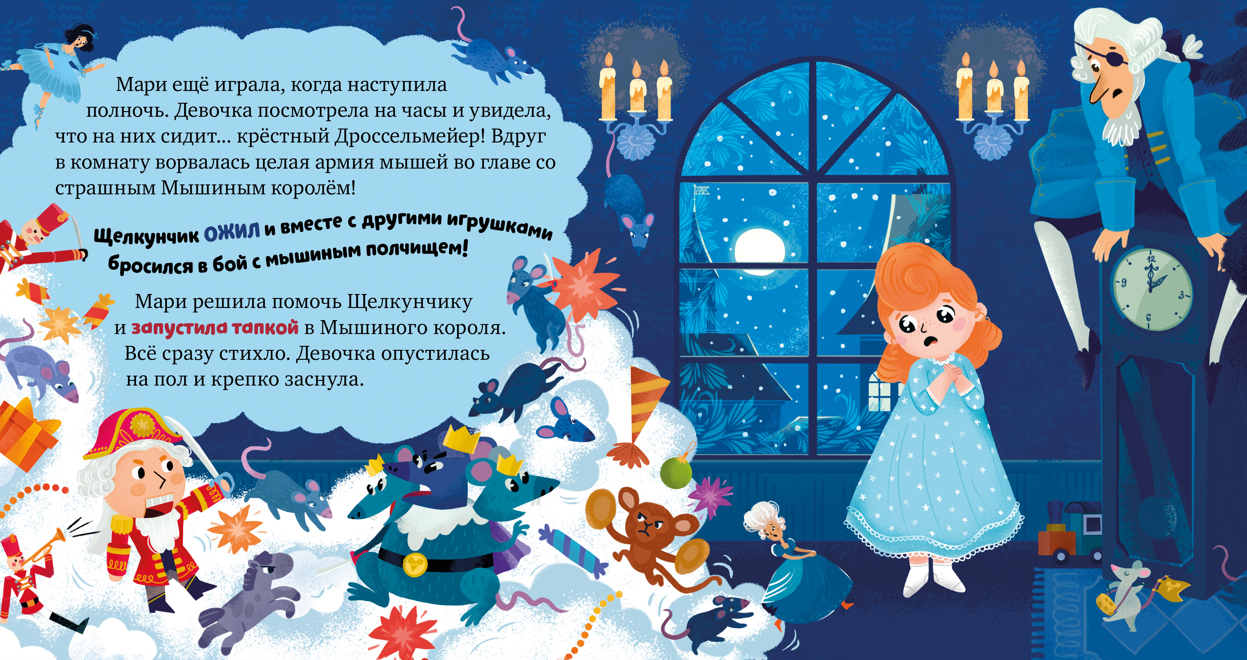 Книга Clever Любимые сказки - фото 5