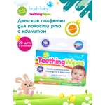 Влажные салфетки Brush-Baby для полости рта 20 шт.