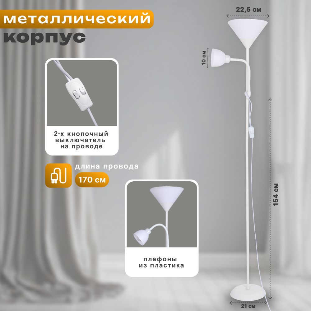 Торшер напольный SVih белый с цоколем Е14 E27 60Вт - фото 4