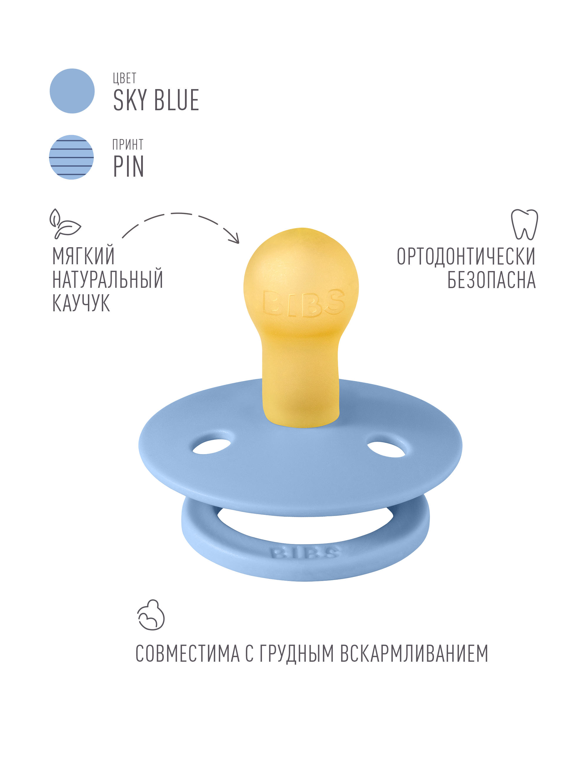 Пустышка BIBS латекс классическая от 0 мес. - фото 2