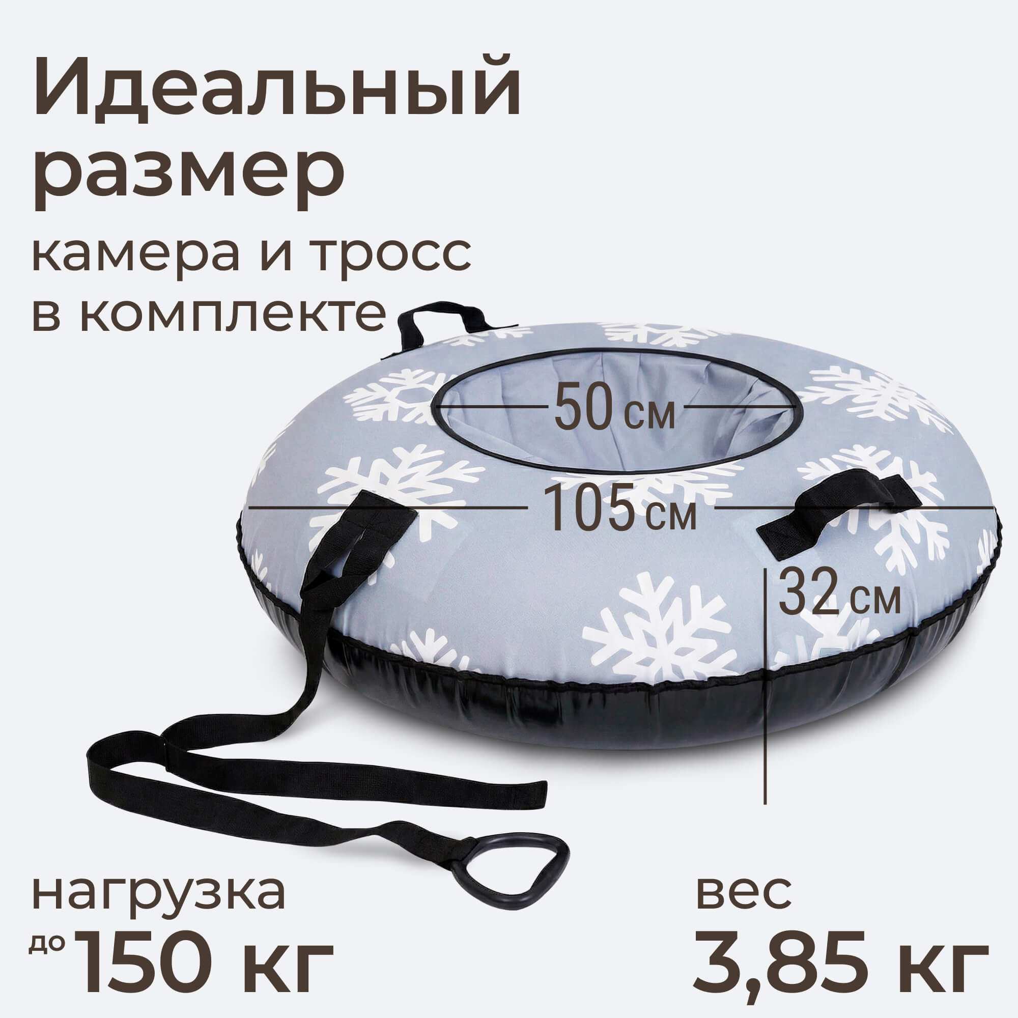 Тюбинг UNIX Kids 105 см - фото 2