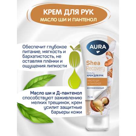 Набор средств AURA BEST MOMENTS