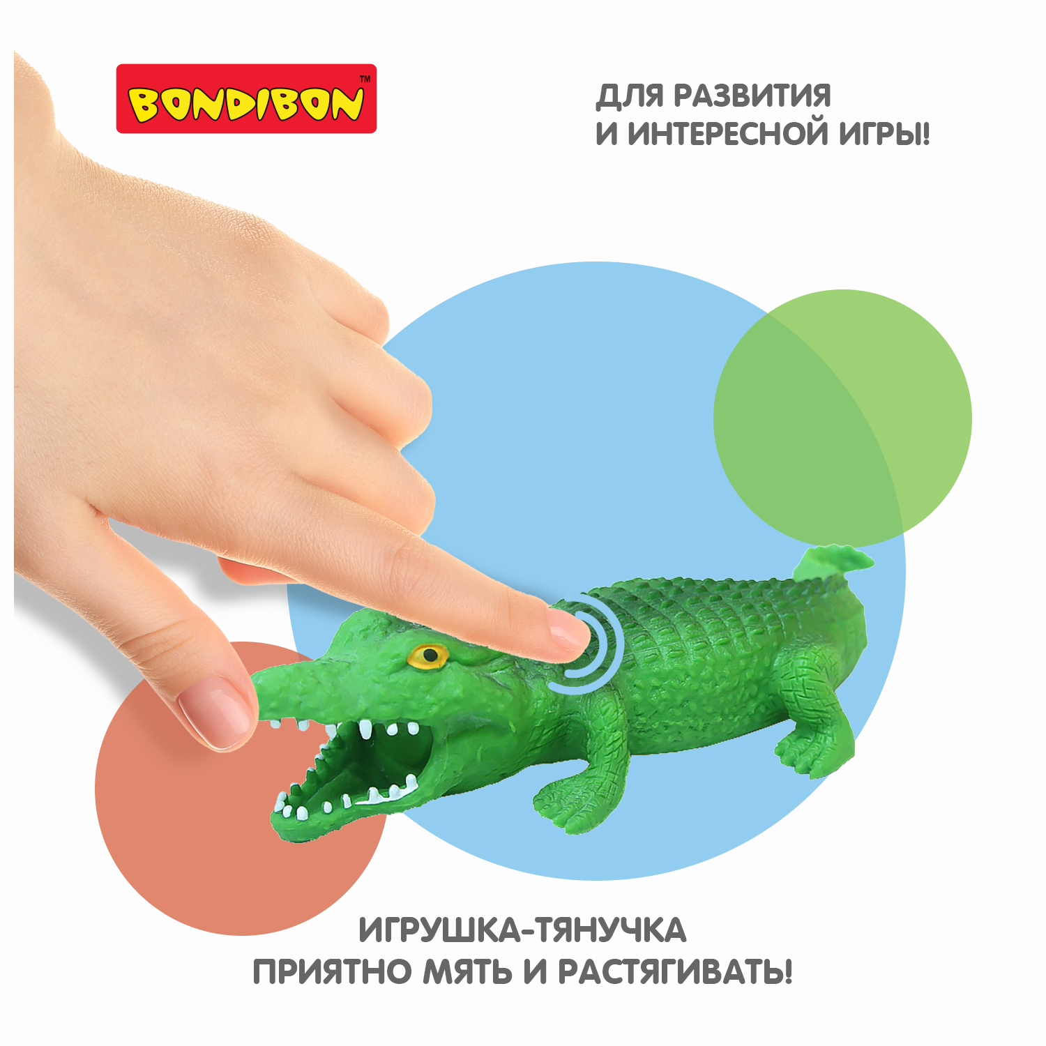 Тянучка Bondibon Рептилия Крокодил - фото 8