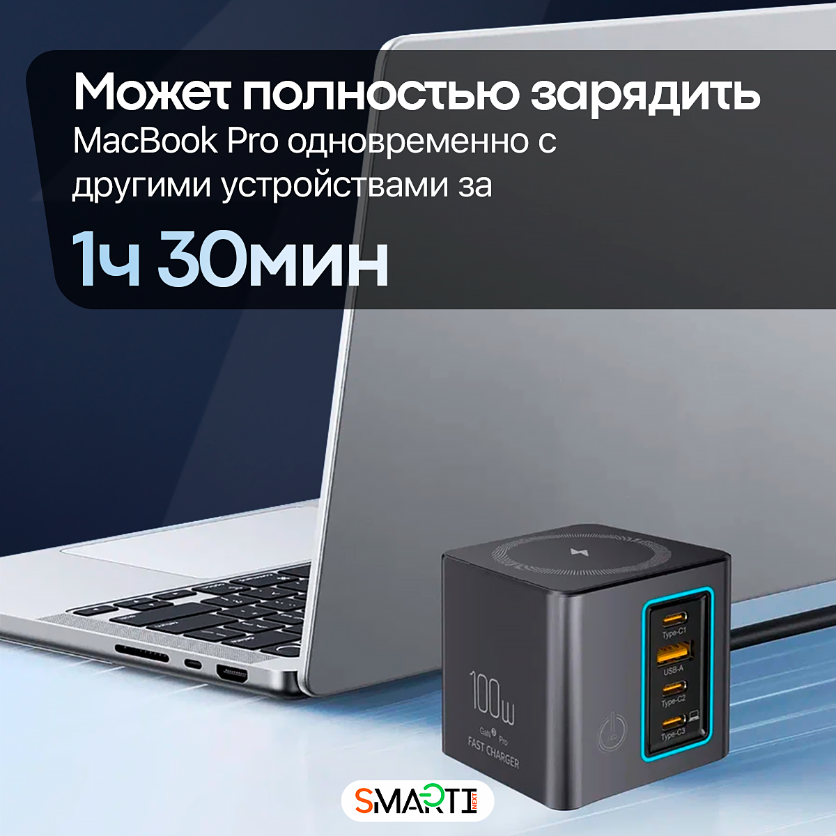 Быстрое зарядное устройство SmartiNext 100Вт с беспроводной зарядкой / 3x Type-C и 1 Type-A - фото 4