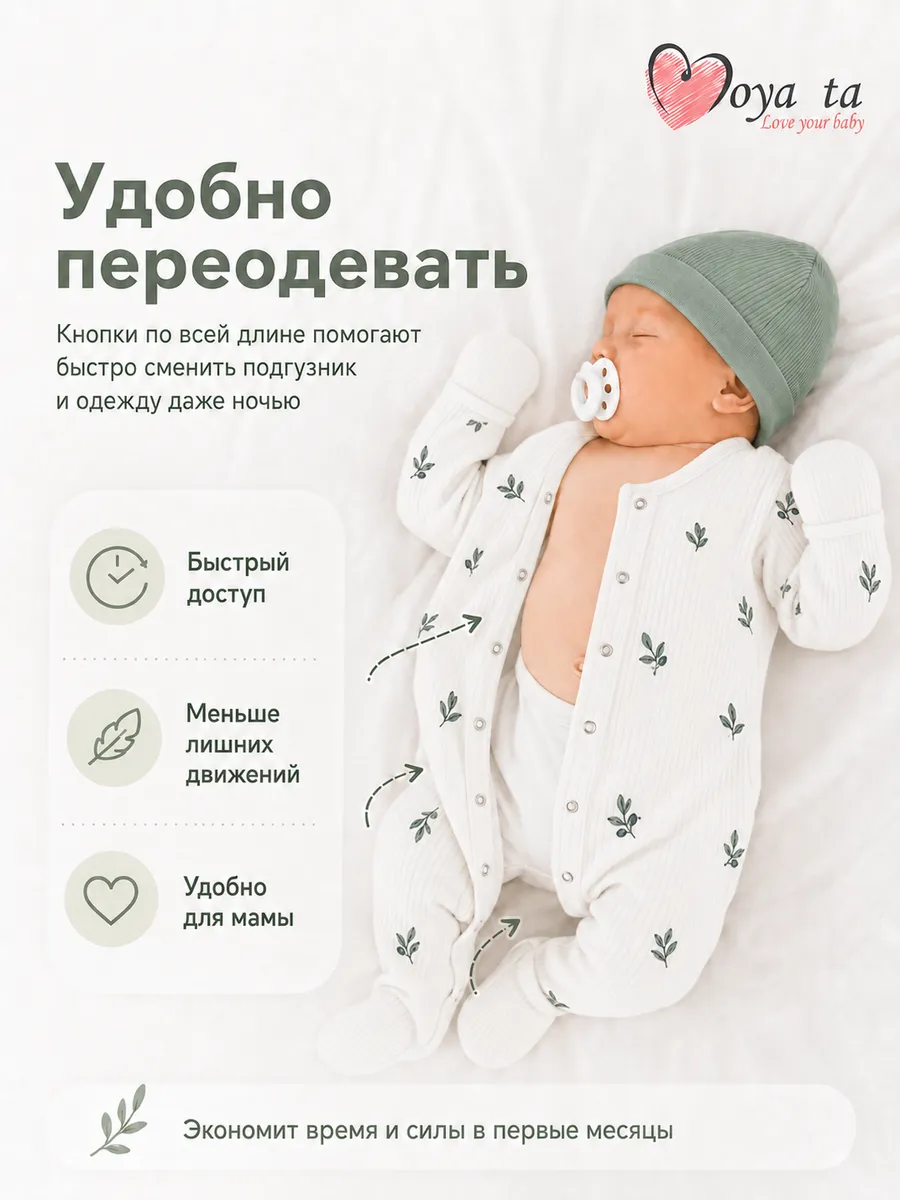 Комбинезон 2 шт Moya ta slip2_maslinki - фото 7