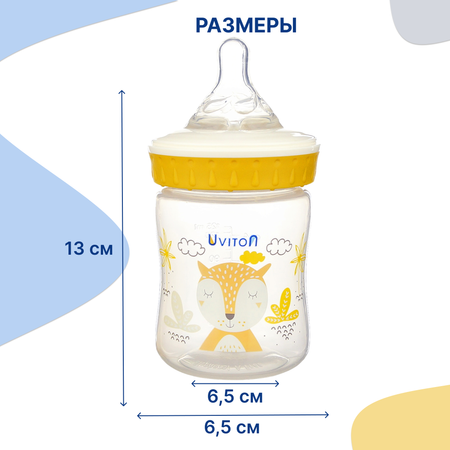 Бутылочка Uviton Anti-Colic 125 мл