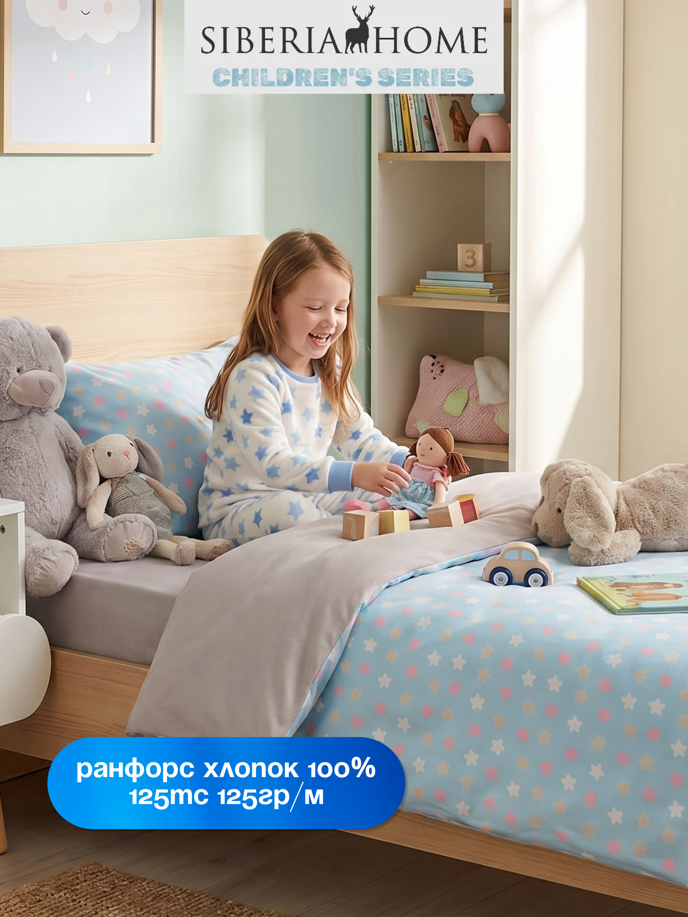 Комплект постельного белья Sofi de Marko Звездочки полутораспальный 3 предм. - фото 7