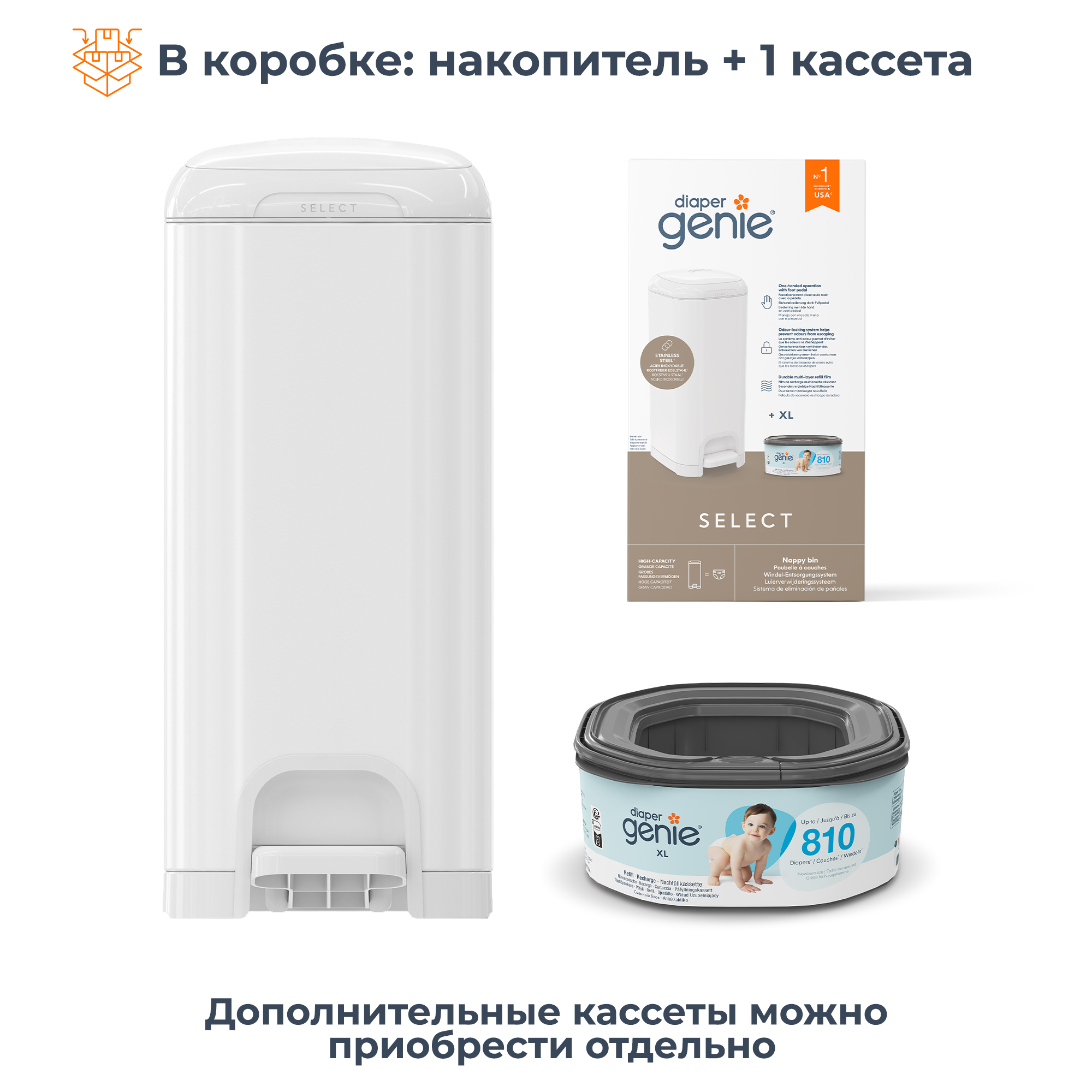 Накопитель подгузников Diaper Genie Select (стальной) - фото 15