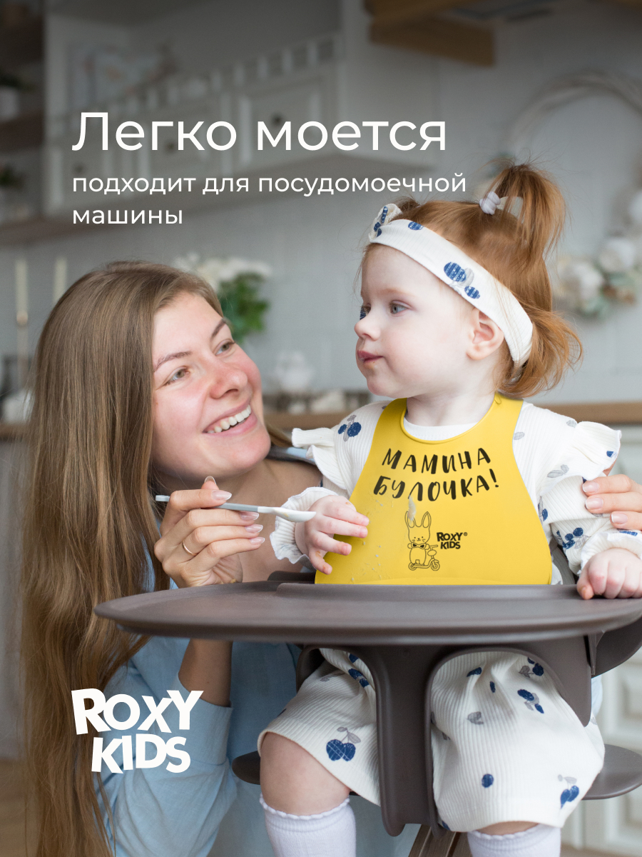 Нагрудник ROXY-KIDS пластик - фото 6
