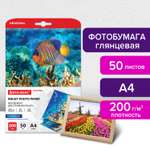 Фотобумага Brauberg глянцевая для печати фото 50 листов А4