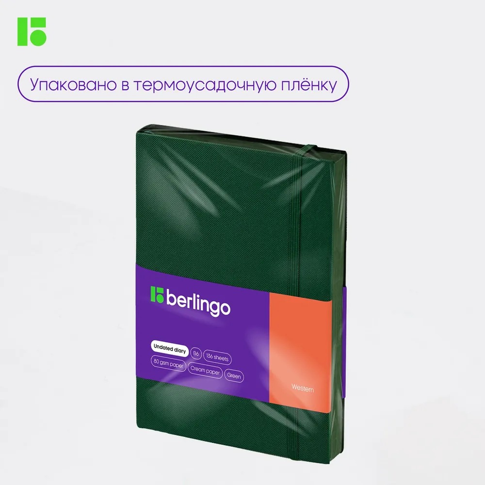 Ежедневник BERLINGO 136 лист. - фото 9