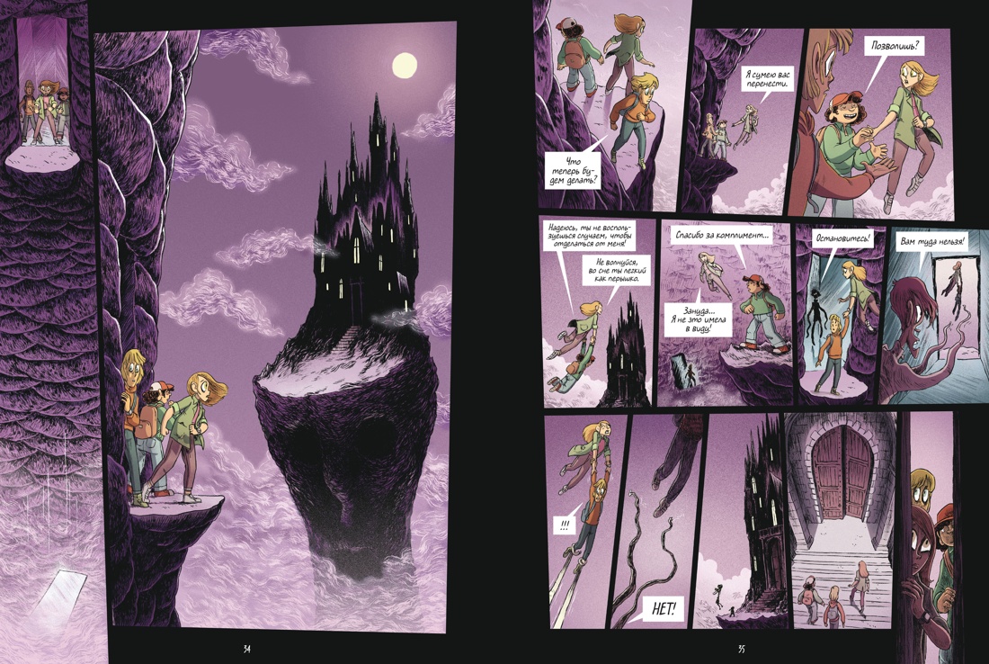 Книга АЗБУКА Досье 5 Леонар Досье 6 Ариана - фото 6