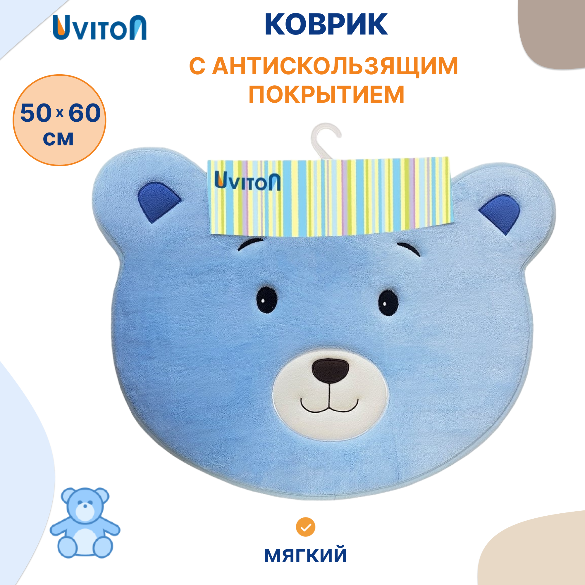 Мягкий коврик Uviton Bear голубой - фото 1