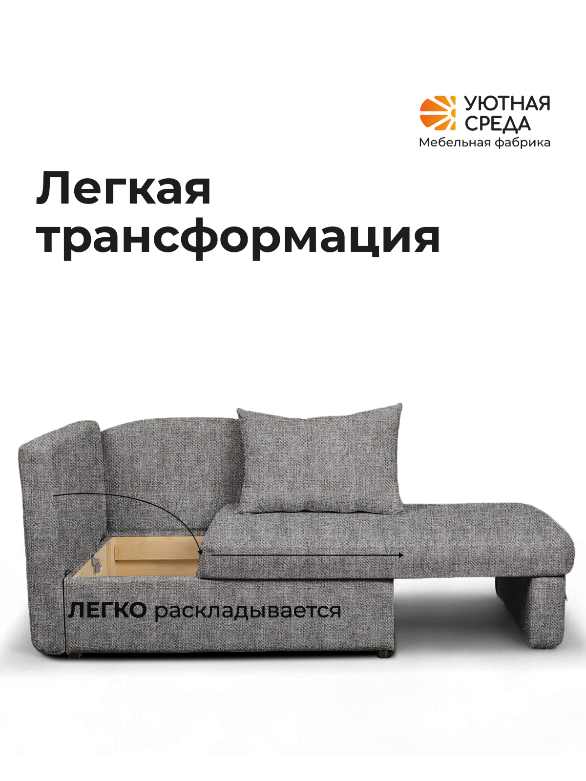 Диван Уютная среда Д100 бежевый - фото 5