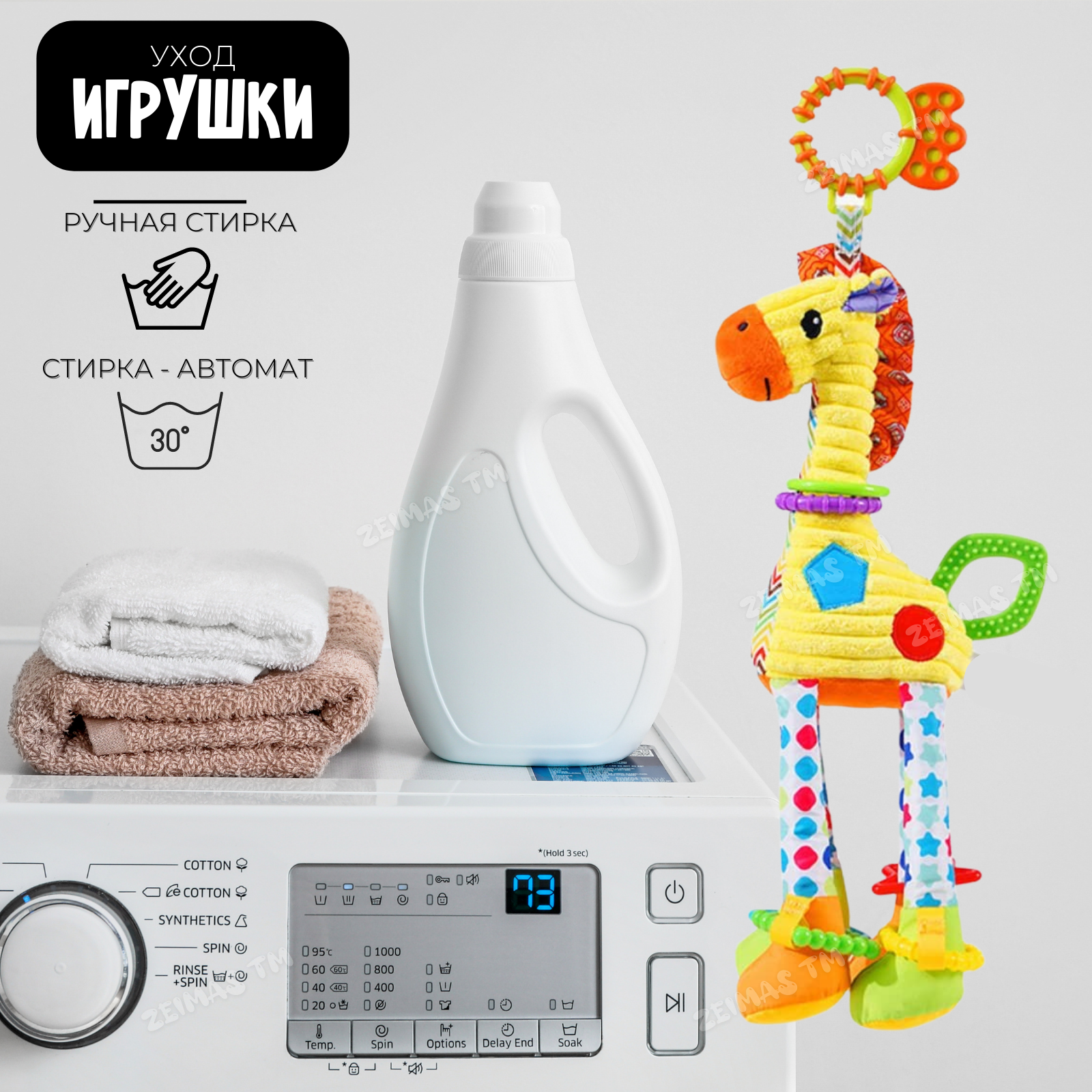 Игрушка Zeimas подвеска Жираф - фото 7