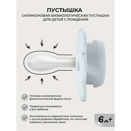 Пустышка Suavinex силикон ортодонтическая от 6 мес. 1 шт.
