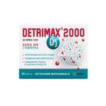 Витамин D3 ДЕТРИМАКС 60 таблеток