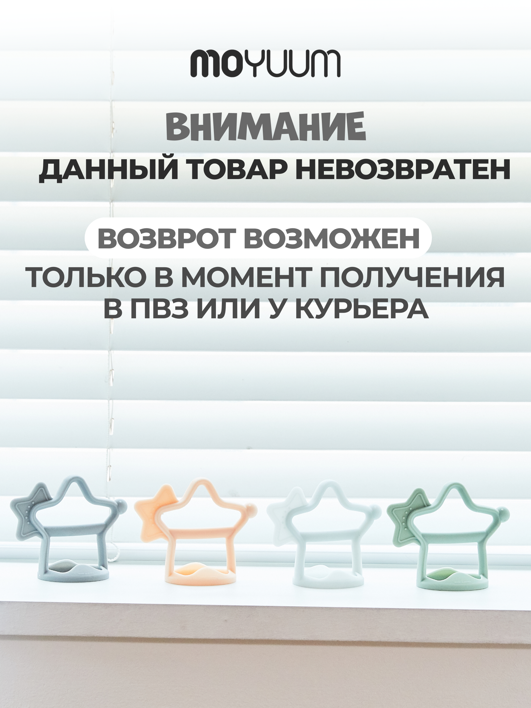 Прорезыватель MOYUUM Звездочка Темно-серый - фото 9