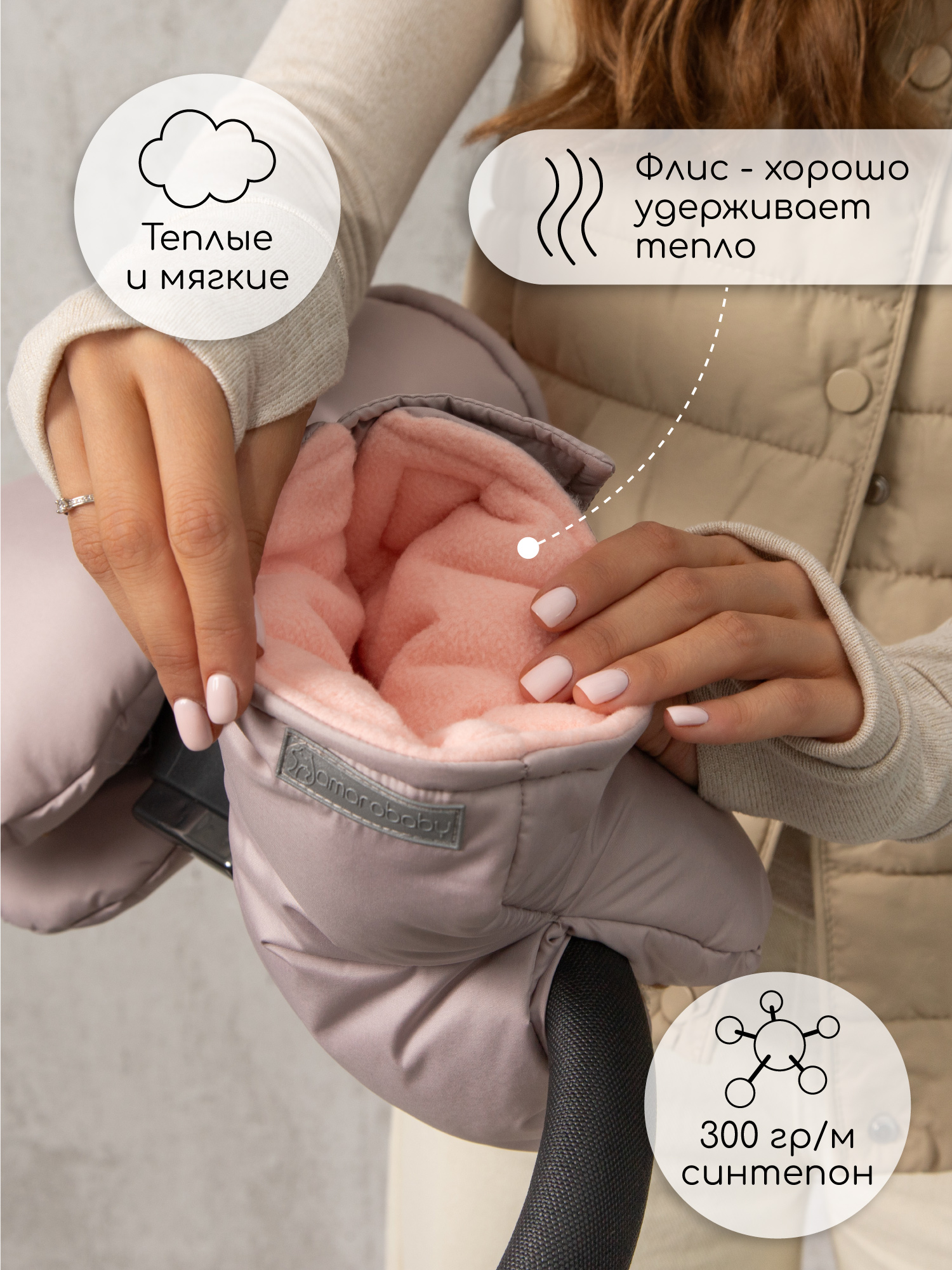 Муфта Amarobaby AB-OD24-6104M-PU - фото 3