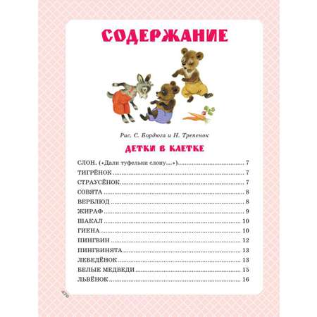 Книга АСТ Большая книга стихов и сказок