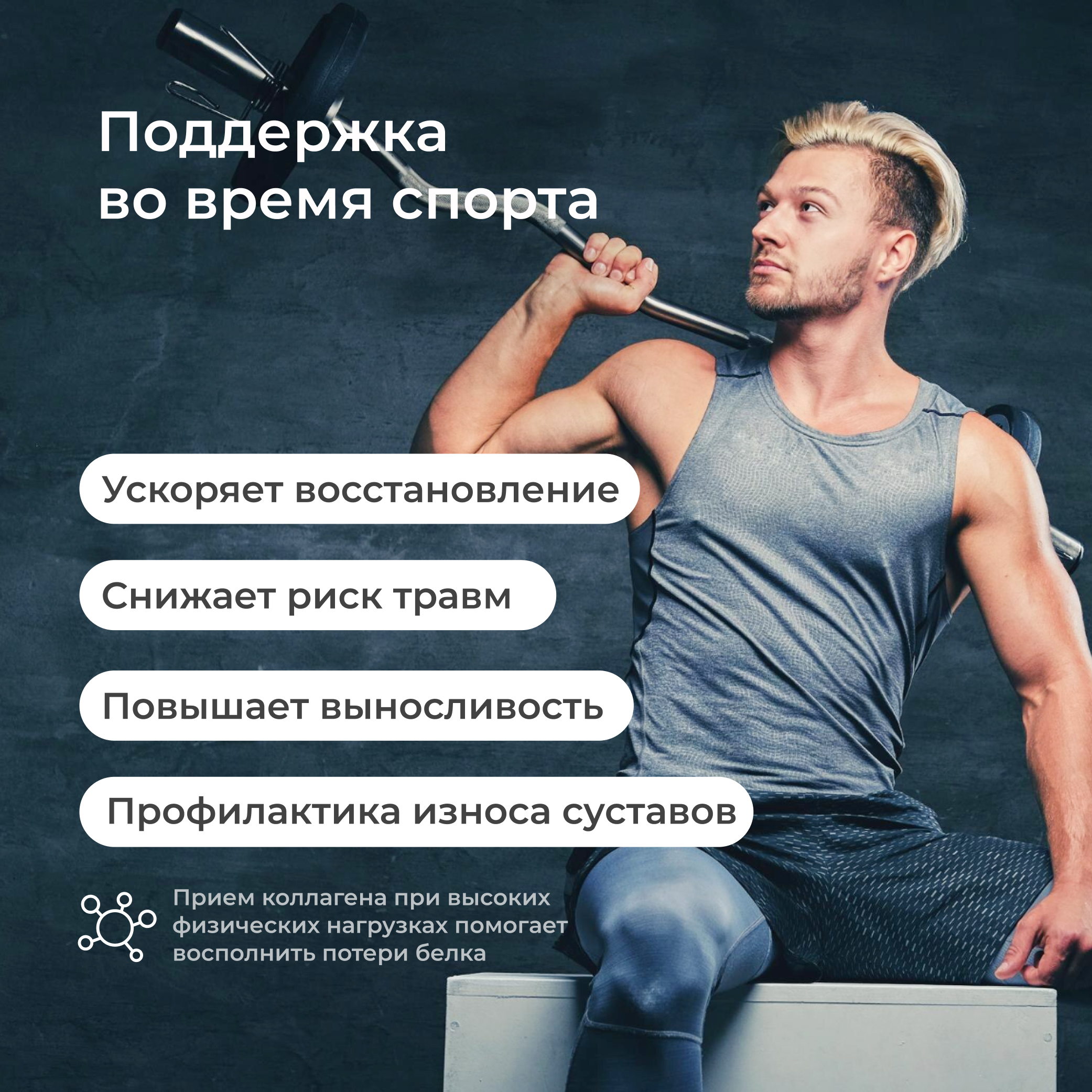 Набор витаминов для суставов и связок LeafToGo Хондроитин + МСМ 90 таблеток и Коллаген 1 2 и 3 типа 120 шт - фото 3