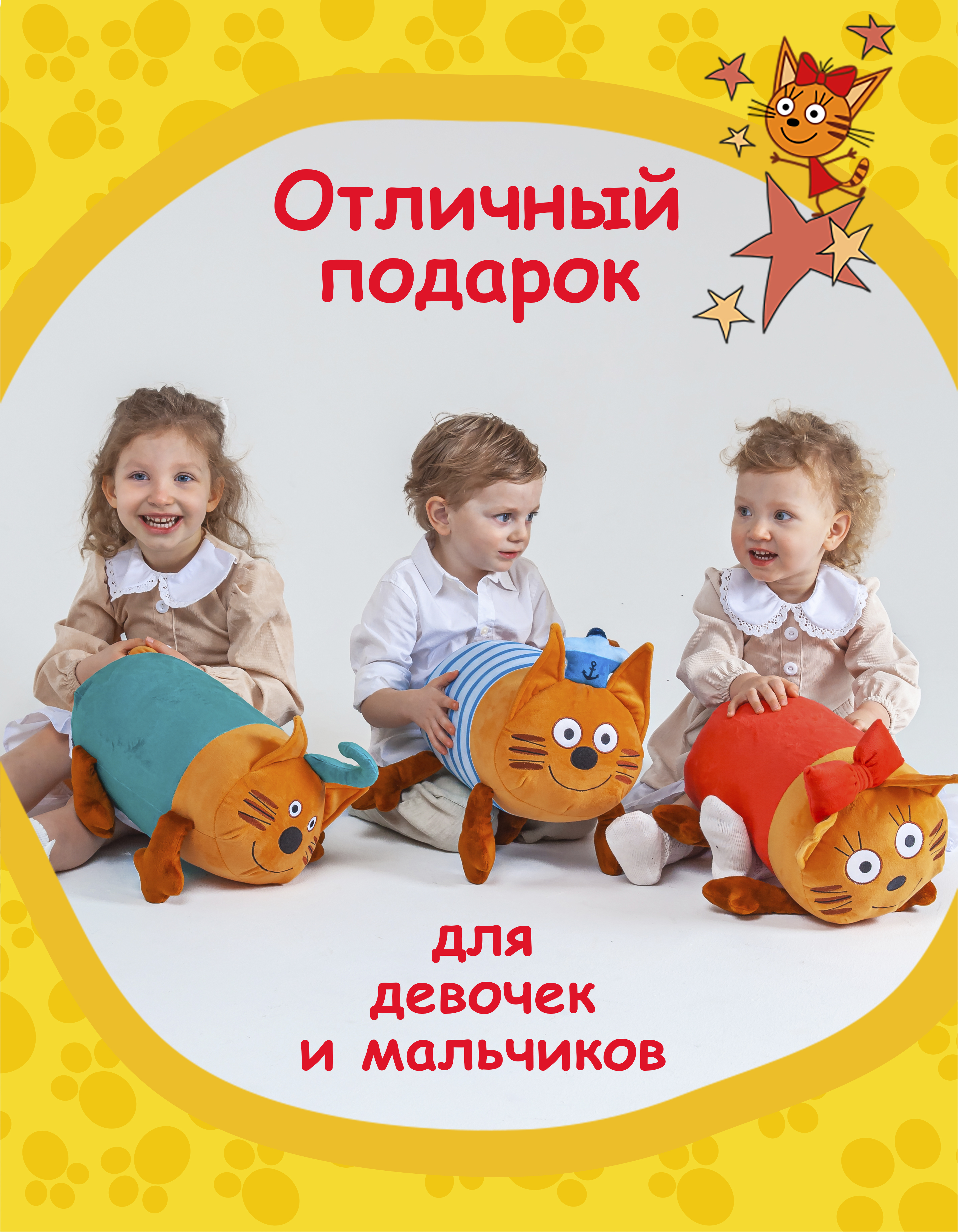 Игрушка мягкая Три кота - фото 11