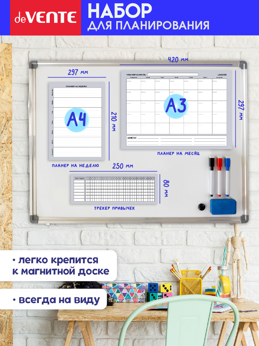 Доска deVENTE - фото 6