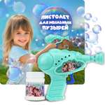 Пистолет для выдувания Enchantimals