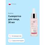Сыворотка EVELINE с мультипептидами