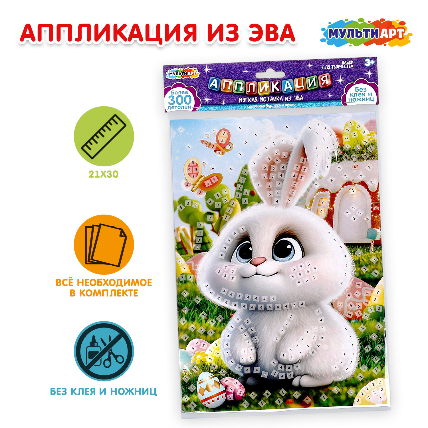 Изображение товара Набор для творчества Мягкая мозаика Кролик ТМ Мульти Арт Изображение товара Набор для творчества Мягкая мозаика Кролик ТМ Мульти Арт