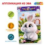 Аппликация Multiart Кролик