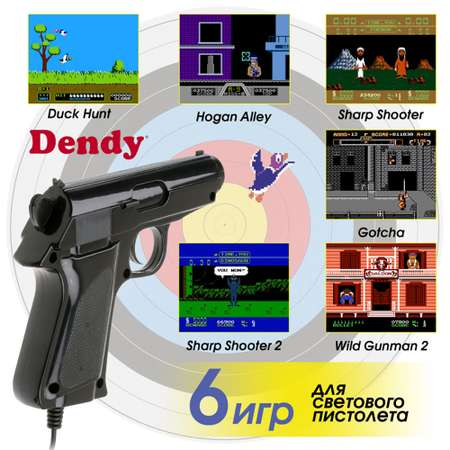 Игровая приставка Dendy Classic 255 игр (8-бит)
