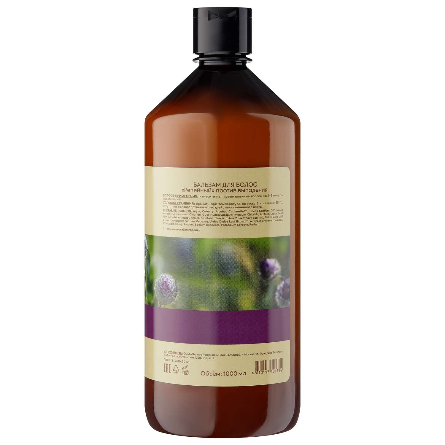 Бальзам Народная Косметика №1 для волос №1 1000 мл - фото 2