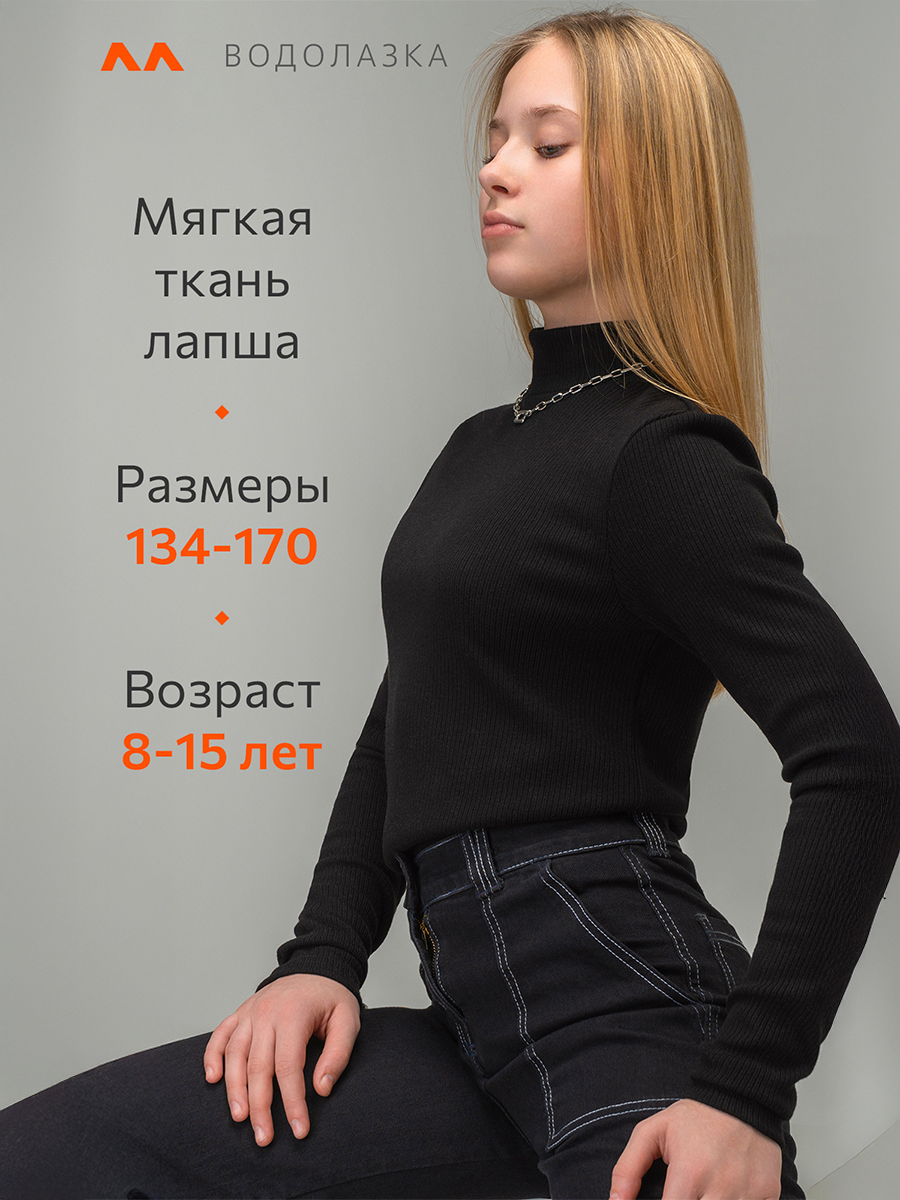 Водолазка HappyFox HF00173черный - фото 6