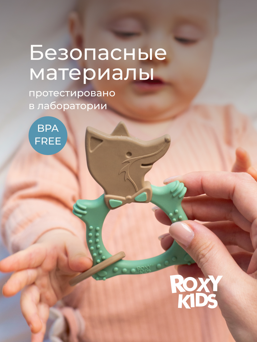 Прорезыватель ROXY-KIDS - фото 5