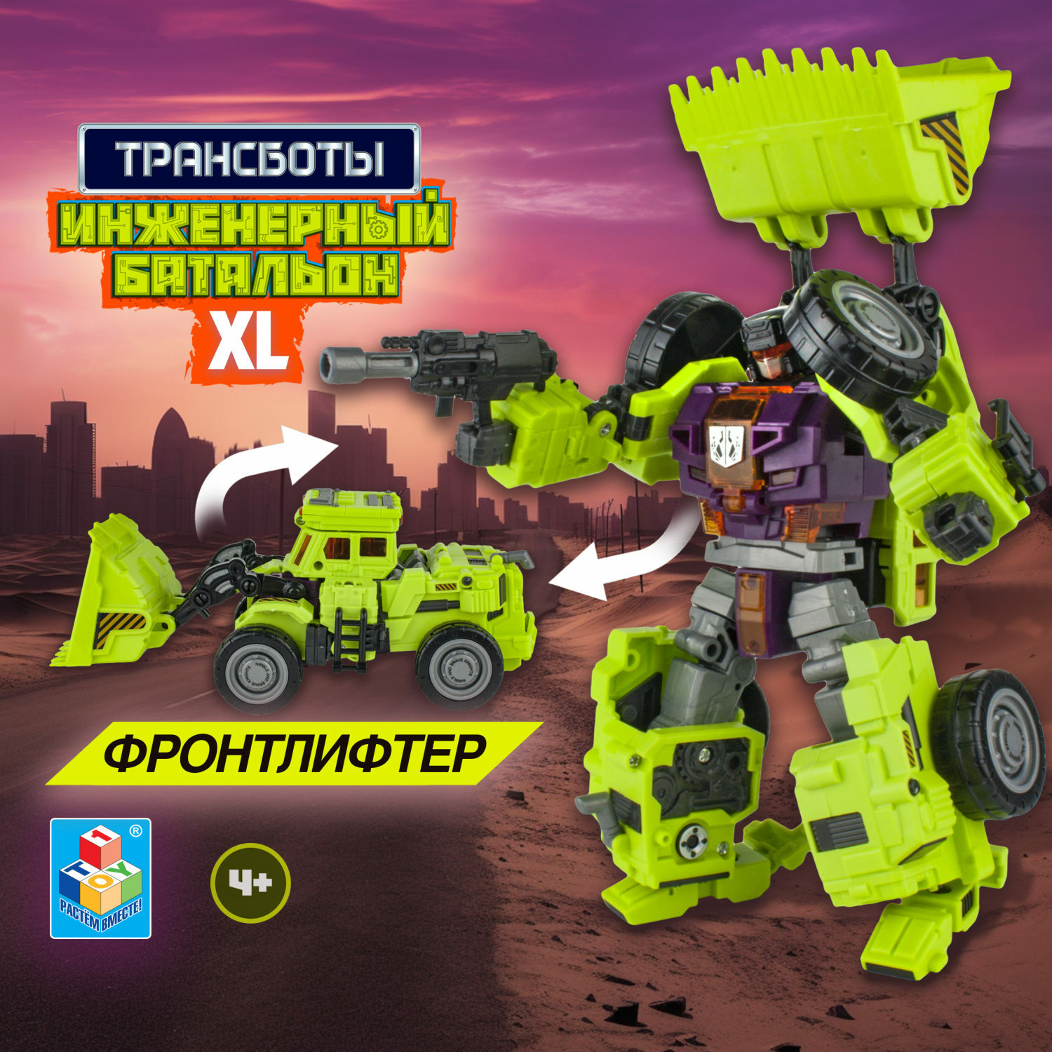 Игровой набор 1TOY Мега Фронтлифтер - фото 1