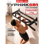 Спортивный турник БлинДаГриф Мультихват черный