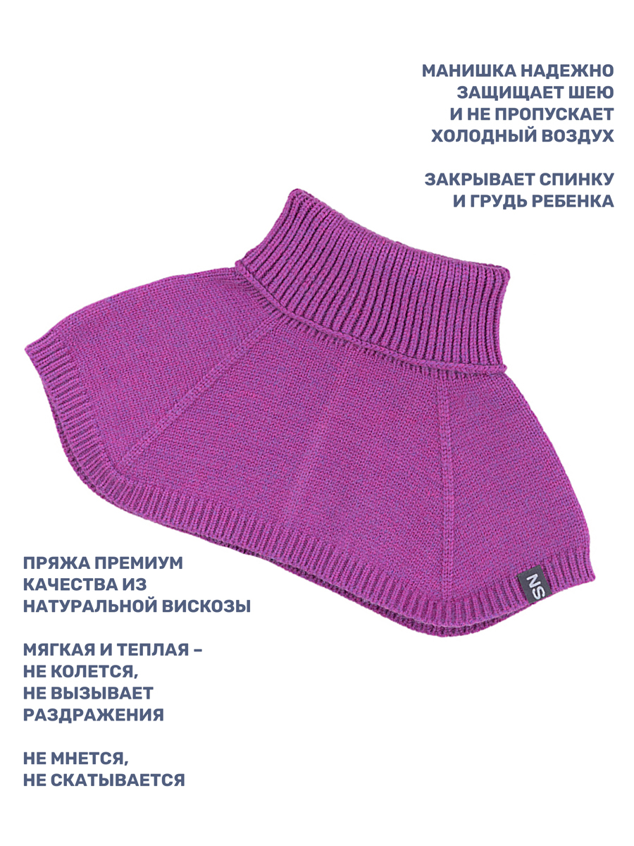 Комплект шапка и манишка NIKASTYLE 12з16024 цикламен - фото 6