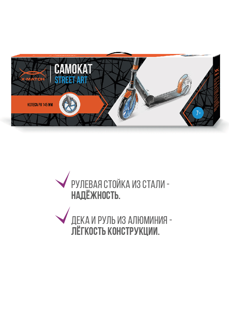 Самокат X-Match двухколесный - фото 6