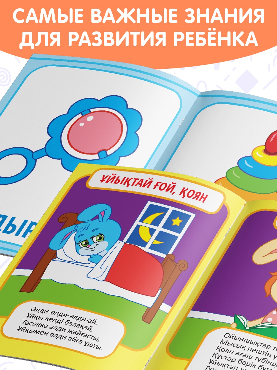 Набор Буква-ленд Годовой курс на казахском языке 6 книг - фото 5