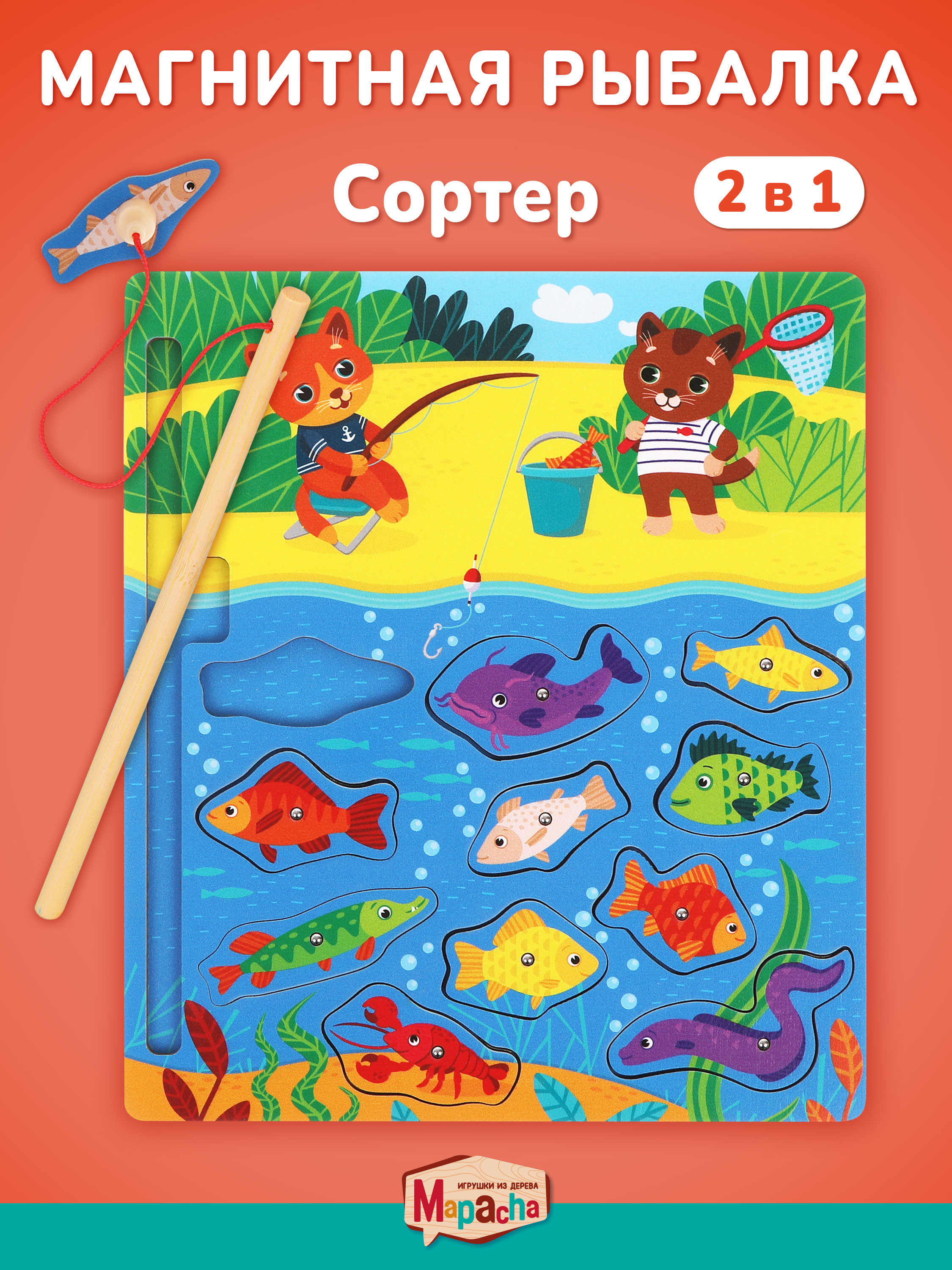 Игрушка Mapacha рыбалка Котики - фото 1