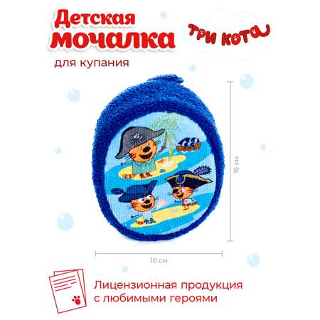 Мочалка Три кота Пиратики