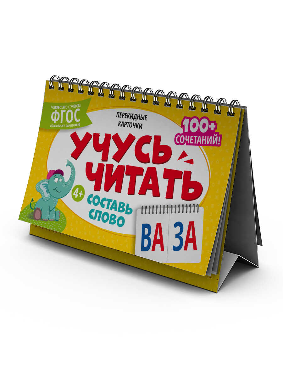 Карточки обучающие Феникс + Составь слово - фото 2