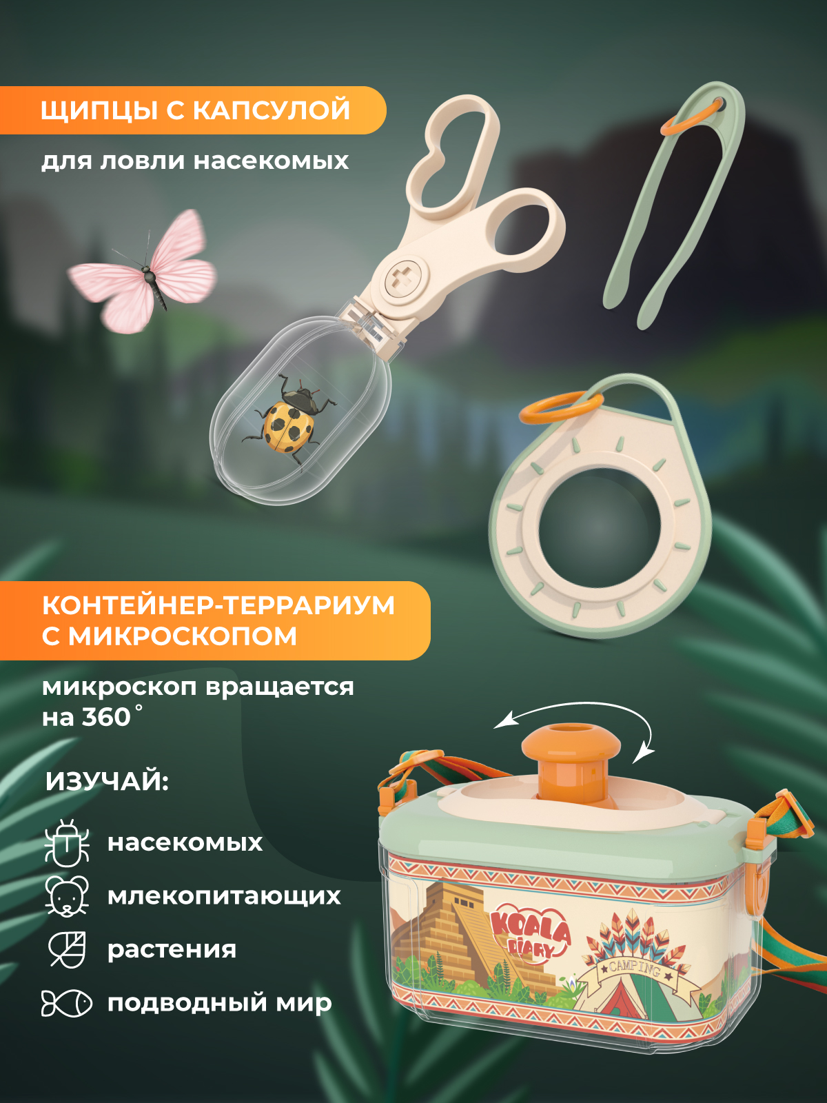 Игрушка AMORE BELLO Путешественник (инструменты) - фото 2