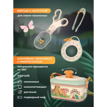 Игрушка AMORE BELLO Путешественник (инструменты)