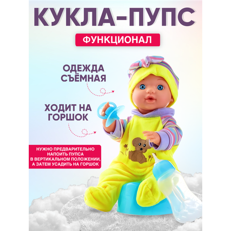 Кукла пупс Donty-Tonty