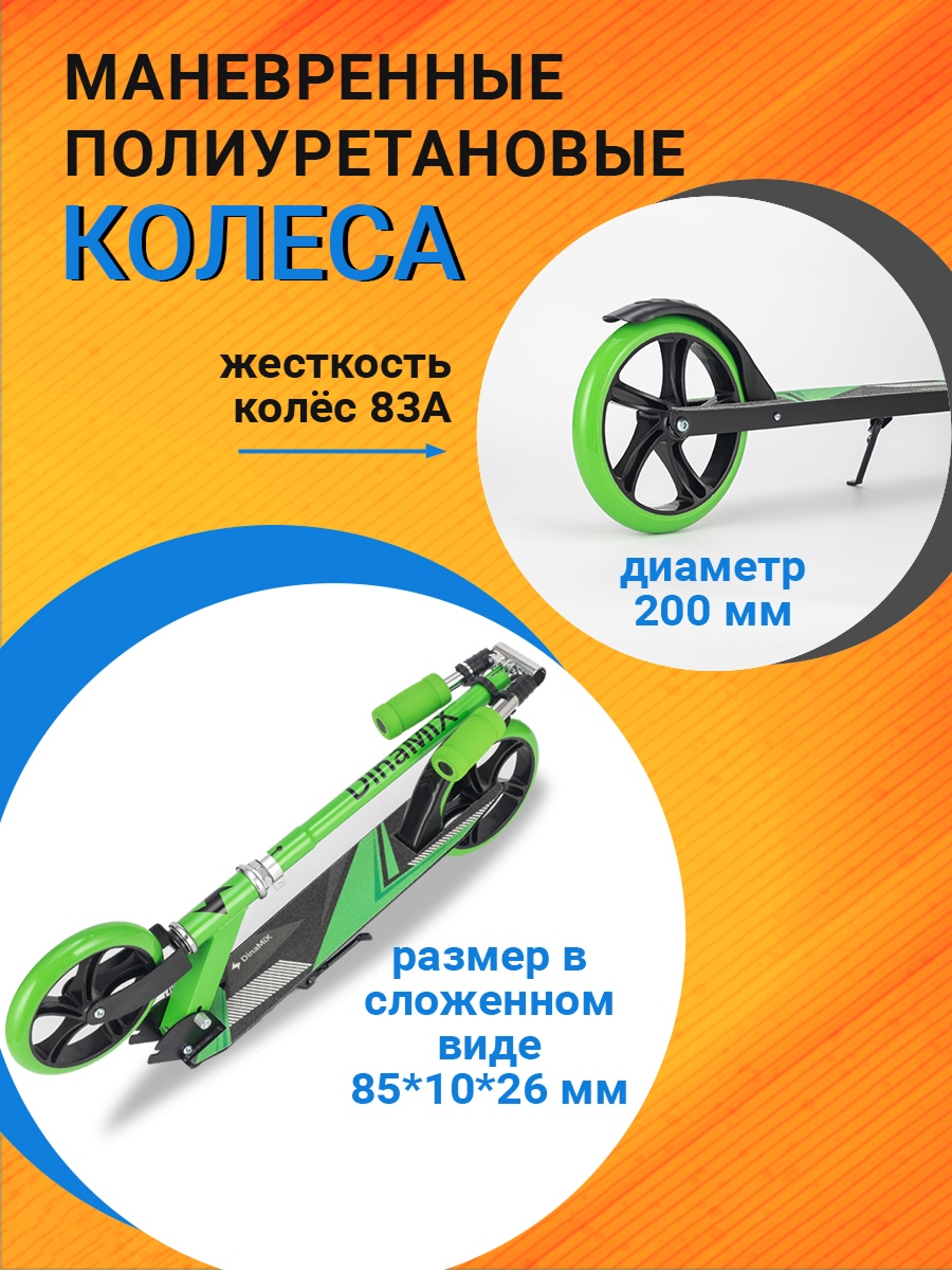 Самокат U-TURN двухколесный - фото 4